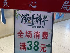 -楊記桃酥王(下马坊店)