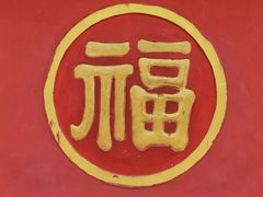 -成都市文殊院