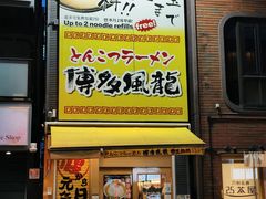 -秋叶原电器街