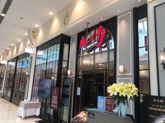 -尚一汤·粤菜海鲜(环球港店)