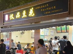 -柳记(南铁店)
