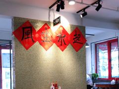 大堂-捷信牛奶甜品世家(五道口店)