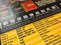 -南洋老咖啡(牛车水店)