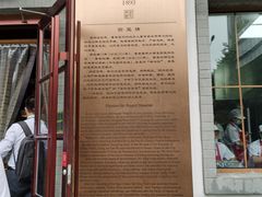 -新兴园饺子馆(北京百子湾店)