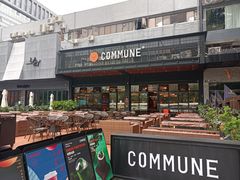 -COMMUNE幻师(十亩地店)