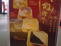 桌牌-推荐品种-满记甜品(王府井北京市百货大楼店)