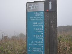 -七娘山