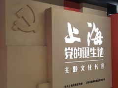 -中共一大纪念馆