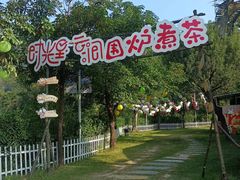 -大尖山公园