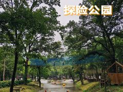 -WeLope紫金山探险公园