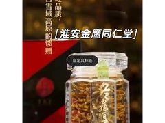 -金鹰国际购物中心(淮安店)