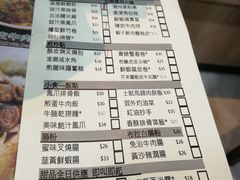 菜单-添好运点心专门店(中环IFC店)