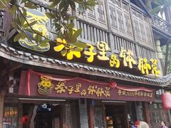 -寨子里的·钵钵菜·湘西山里菜(魅力湘西店)