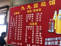 -九九豆花馆(解放碑步行街店)