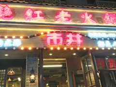 -奎星楼街
