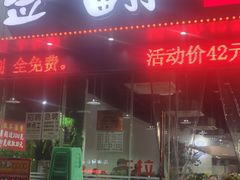 -逗签翻卤味串串(回龙湾店)