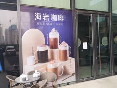 -海岩咖啡(南中环国金店)