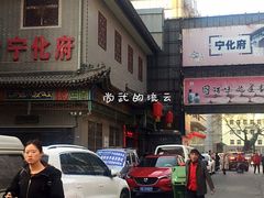 -益源庆