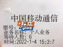 -中国移动(南泉北路营业厅)