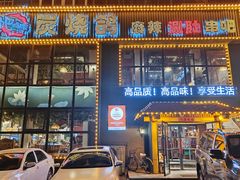 -吧嘚嘴炭烧鸽串吧(北海街店)
