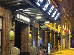 -中华巴洛克风情街