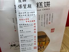 -彭记口口香(太仓万达广场店)