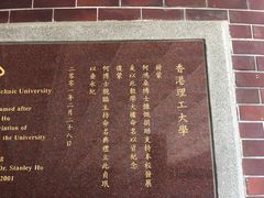 -香港理工大学