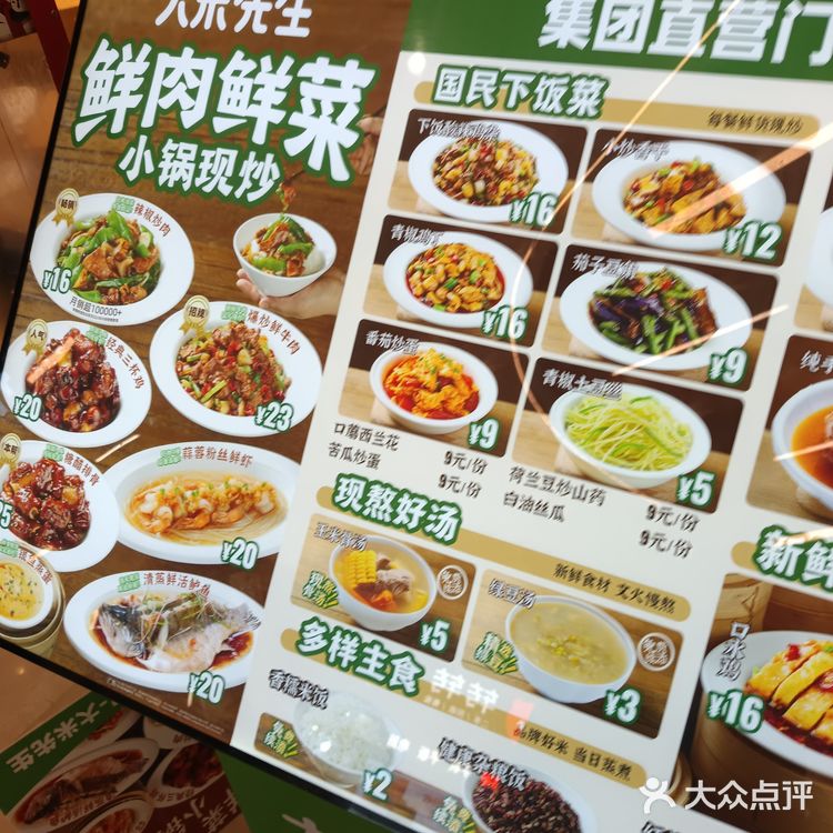 快餐店新宠～湘菜快餐