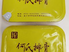 -何氏排骨(左家塘店)