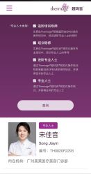 -广州美莱医疗美容医院