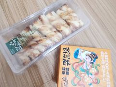 -泸溪河桃酥(江宁太阳城店)