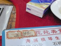 -花苑美食横琴生蚝火锅(拱北粤华路店)
