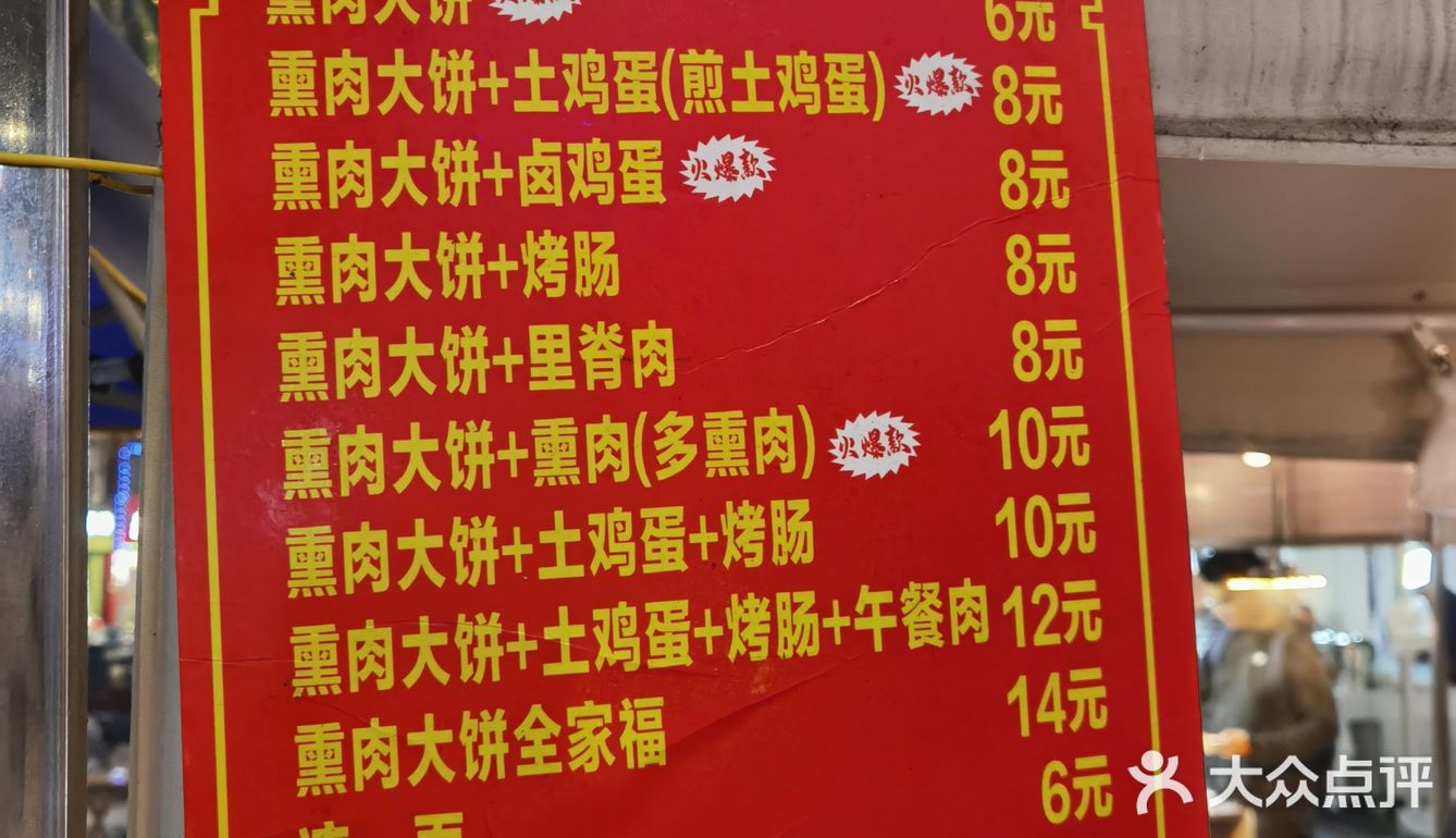 西大小吃排队王