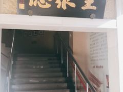 门面-北京全聚德(西翠路店)
