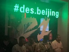 -北京目的地酒吧