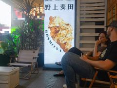 -野上麦田(中贸广场店)
