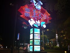 -亚龙湾亚泰商业街