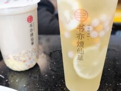 -书亦烧仙草(中南荟店)