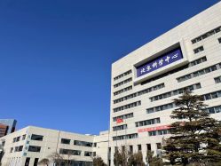 -北京科学中心儿童乐园