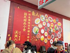 -五条人糖水铺(武林总店)