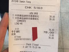 账单-星巴克臻选(福州东百中心分店)