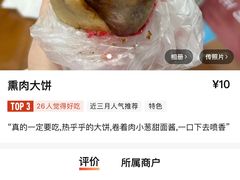 -石饮红星包子(中山路店)