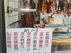 门面-永兴烧腊