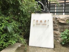 -上海市虹口区青少年活动中心(欧阳路)