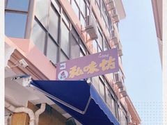 -四海蒸鲜蒸汽海鲜自助(北戴河店)