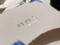 -时间仓(湘江世纪城店)
