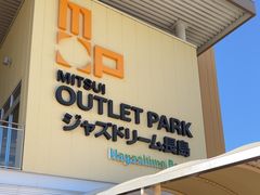 -三井奥特莱斯购物城(爵士之梦长岛店)