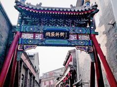 -后海公园
