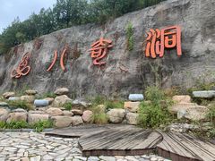 -八奇洞景区
