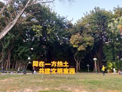 -人民公园(罗湖区)